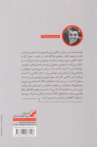 با من سخن بگو